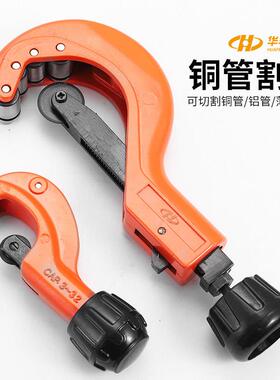 管子割刀3-32mm6-64mm割管器 割刀切管器 割管刀管截管裁管器剪刀