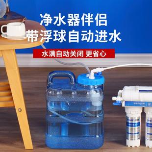 净水器泡茶饮水桶带浮球阀矿泉水桶家用储水用自动上水纯净空水桶