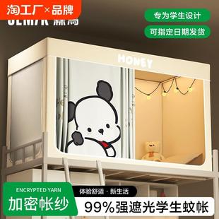 遮光床幔上铺 森马大学生宿舍蚊帐上下铺通用强遮光床帘单人一体式