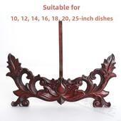 盘子托架 杨花支架 坐盘底托浮雕镂空雕刻架 20英寸实木雕花架