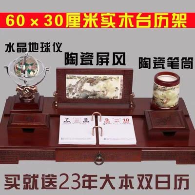 2025年台历架木质商务定制日历办公桌摆台高档笔筒实木摆件送领导