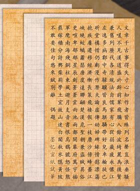 墨衣199.8cm整幅网格覆古老古董金栗子楷书方半熟宣纸毛笔书法全