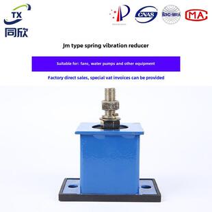 同鑫Jm防剪切弹簧减振器全封闭阀座式减振器风机水泵空调减振器底