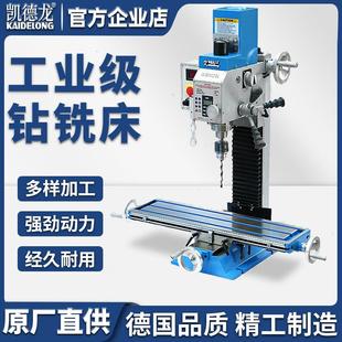 凯德龙钻铣床台钻工业级220v大功率小型铣床家用精密台式钻床380v
