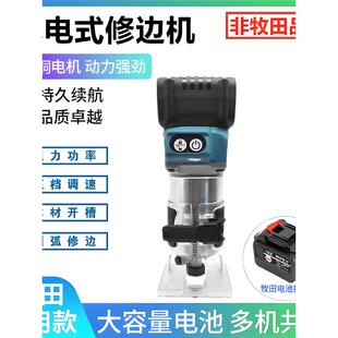 锂电池无刷修边机可充电雕刻机多功能木工开槽机，适用于牧田电池