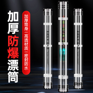 漂桶漂筒浮漂筒加长加厚鱼漂桶收纳调标筒大物漂盒筒鱼具用品大全