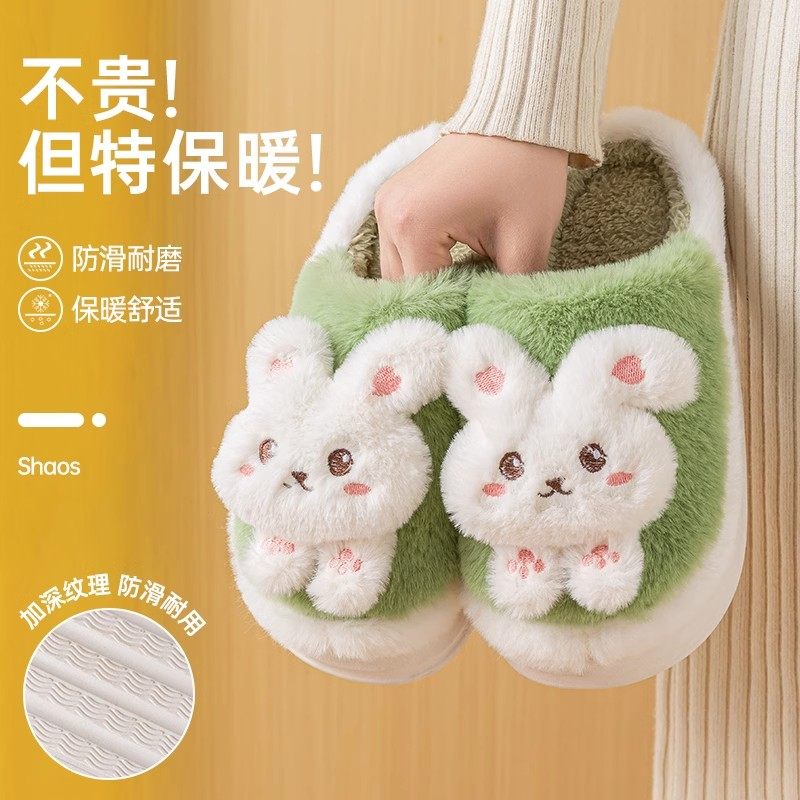 棉拖鞋女士秋冬季全包跟加厚底可爱毛毛小兔子拖鞋居家拖鞋松弛感