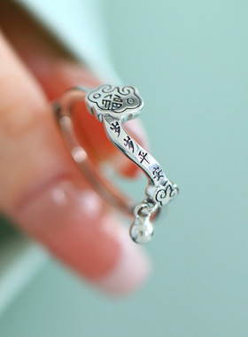 925银如意纳福岁岁平安银铃戒指
