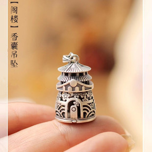 【阁楼】S925银镂空随身香囊吊坠佩戴香丸项链可打开精油无火扩香