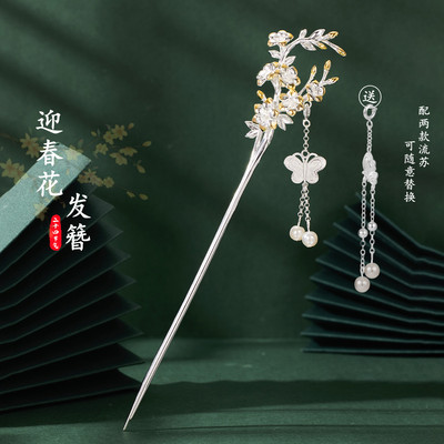 迎春花925银古风步摇汉服簪子