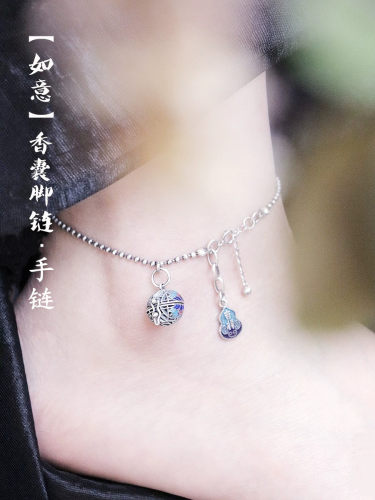【吉祥如意】镂空古风手链脚链