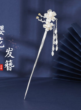 樱花925银新中式步摇珍珠发簪