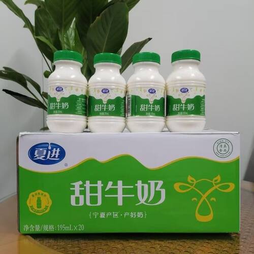 夏进甜牛奶整箱20瓶195ml宁夏塞上牧场儿童孕妇学生成人营养早餐