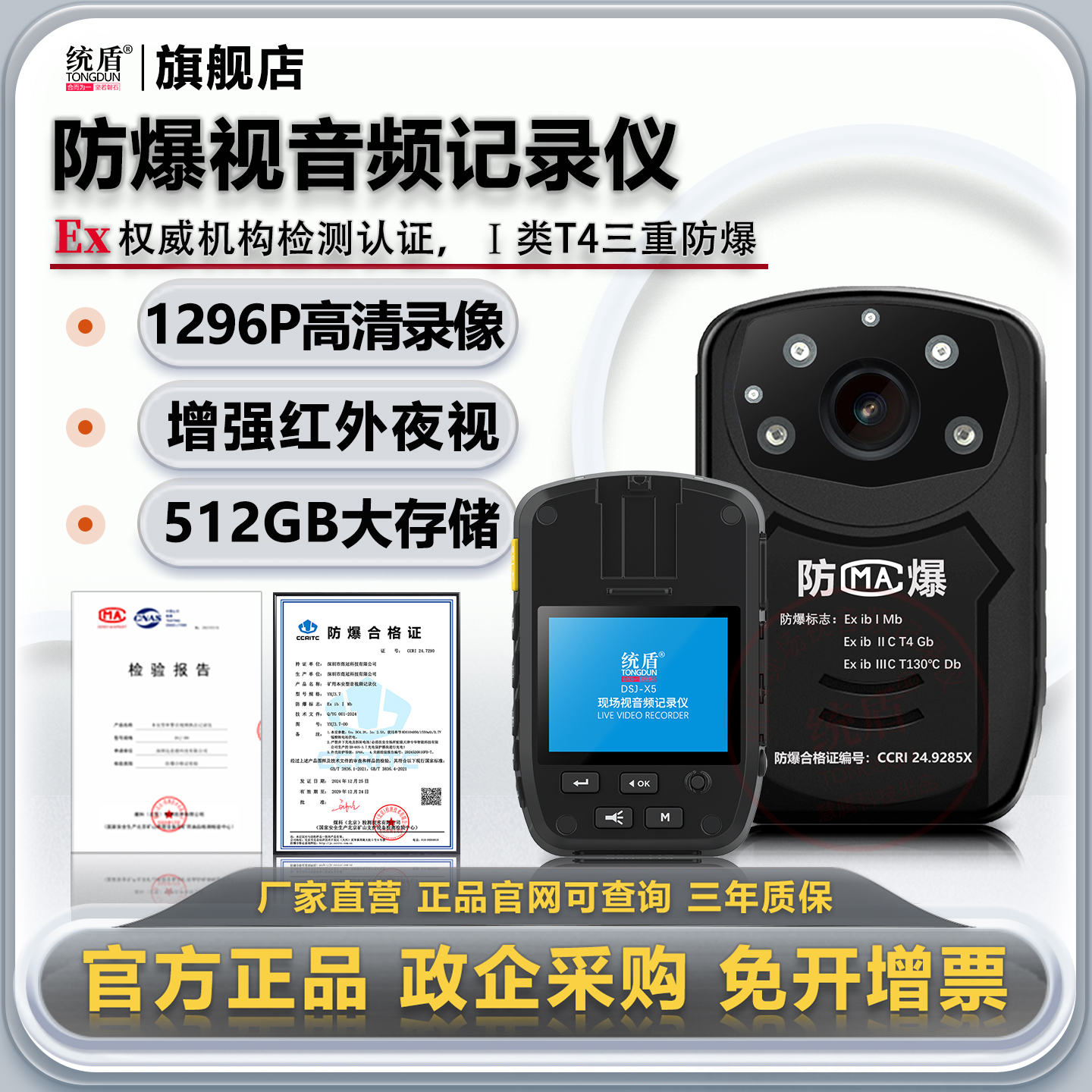 Ex三重防爆认证，高清1296P录影