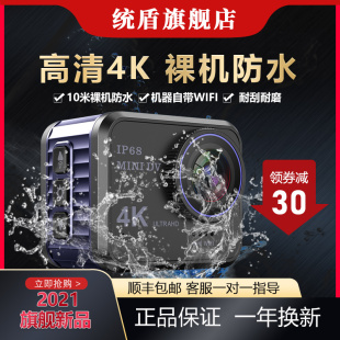 统盾K5 高清4K运动相机裸机三防水记录仪WIFI便携游泳VLOG摄像机