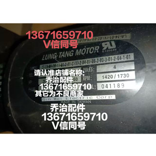 lung tang motor LUNG TANG MOTOR JENJEY吉福吉辅刀库电机刹车器