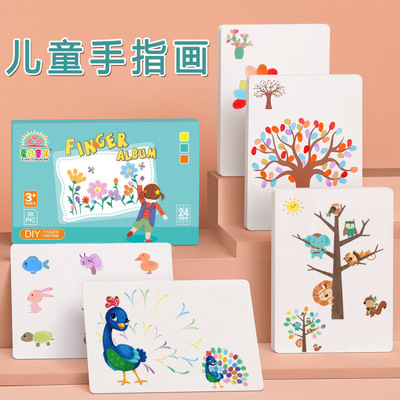 儿童手指画画图册幼儿园宝宝涂鸦创意拇指印点画绘画工具颜料无毒