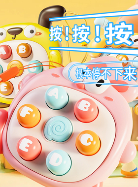 掌上迷你打地鼠按按乐婴儿早教益智宝宝手指按压0一1岁玩具幼儿童