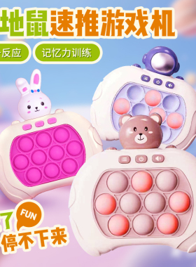 打地鼠按按乐闯关游戏机儿童速推机男孩女孩启蒙益智玩具生日礼物