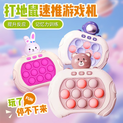 打地鼠按按乐闯关游戏机儿童速推机男孩女孩启蒙益智玩具生日礼物