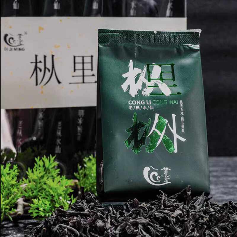 百年古井老枞水仙特级正宗武夷岩茶糙米香木质味乌龙茶2泡礼盒装