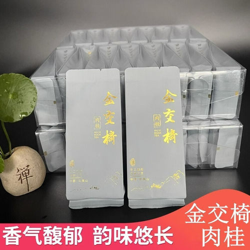 牛栏坑金交椅肉桂武夷山小牛肉