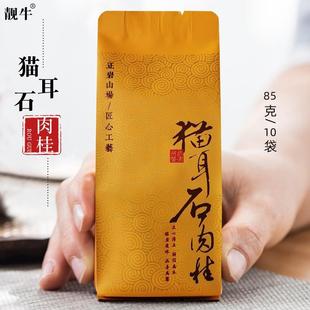 2024春茶猫耳石肉桂正宗武夷山马头岩肉桂大红袍茶散装 浓香型高货