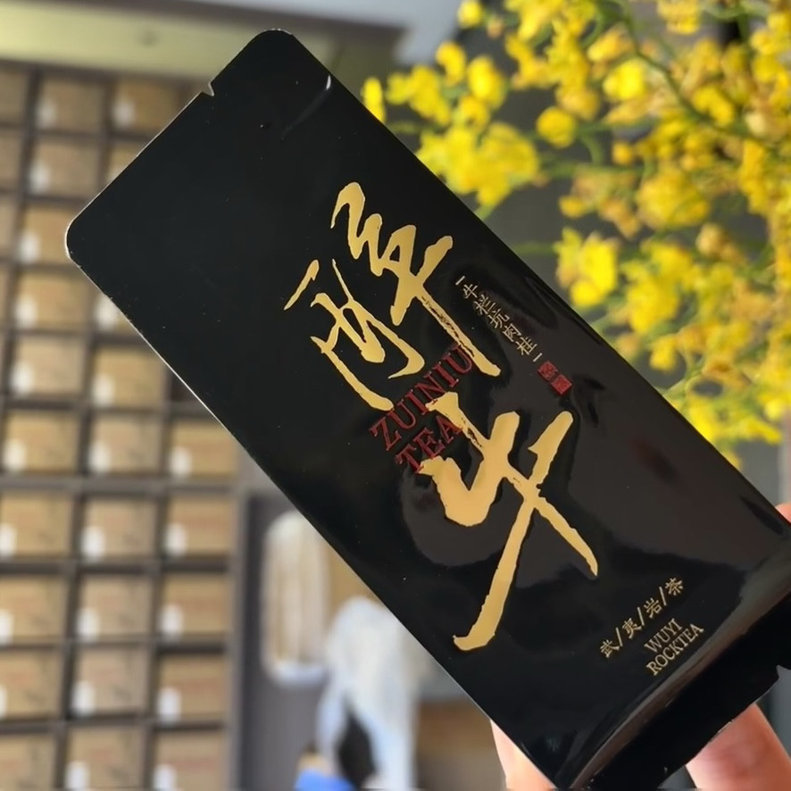 醉牛 牛栏坑肉桂 岩茶武夷山 正宗乌龙茶叶 正岩大红袍高端浓香