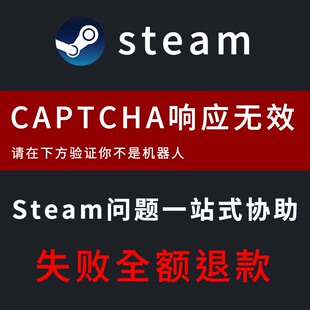 steam账户号找回忘记密码被盗邮箱被改移除令牌steam客服申诉恢复