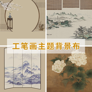 广旋直古装 古风播背景布3d立体工笔画拍照背景布摄影背景布全家福古风背景网红主播直播背景布