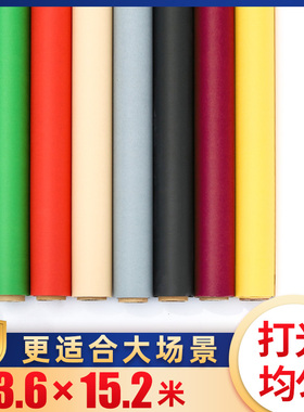 背景纸 摄影拍摄单色背景纸大尺寸拍照纯色背景纸影楼影棚婚纱白色灰色黑色粉色黄色背景纸3.6x15.2m