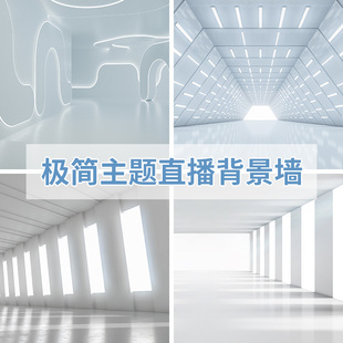 视觉空间质感延伸直播背景布简约3d立体新款背景墙图拍照大尺寸灰色壁画办公室壁布装饰直播间墙