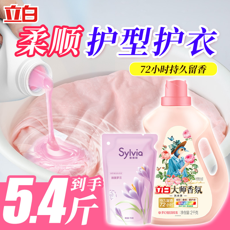 72小时持久留香除菌除螨洗衣液