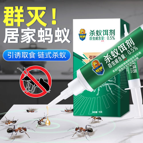超威蚂蚁药便捷灭蚁一窝端