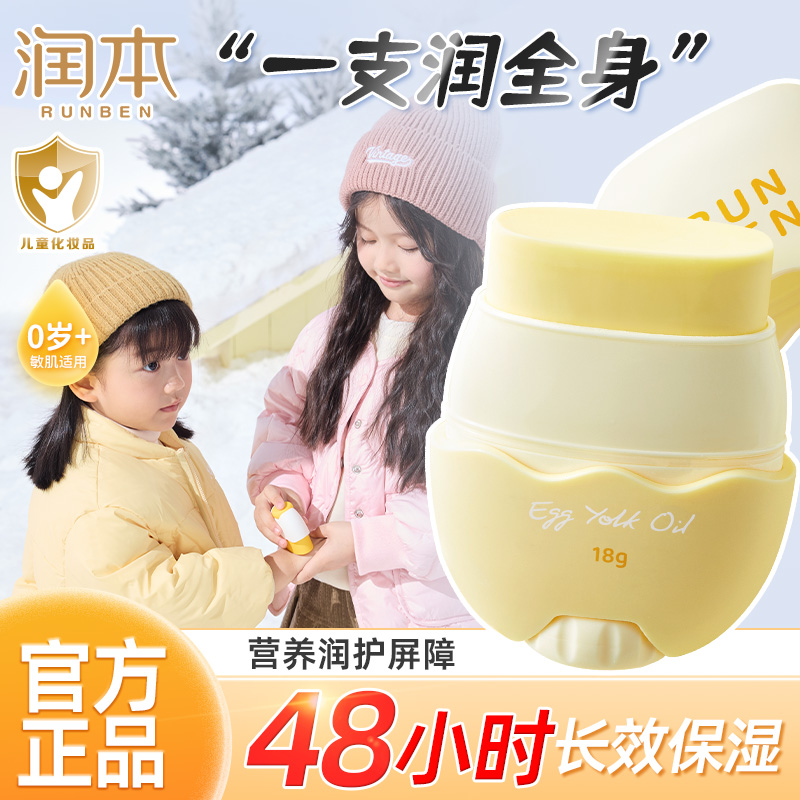 0岁+婴幼儿适用48小时高效保湿