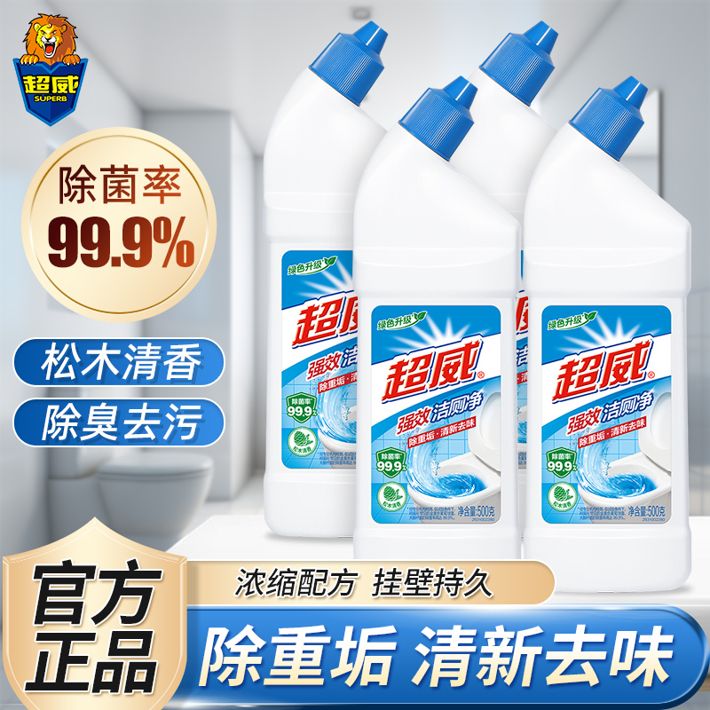 超威洁厕正品多用清洁