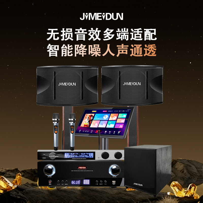 JIMEIDUN AV908家庭KTV音响蓝牙2.1功放三分频10寸音箱低音炮套装