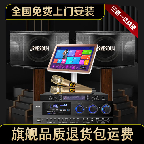 JIMEIDUN三分频音响家庭KTV功放