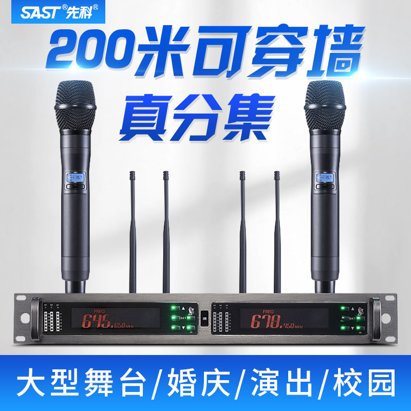 先科演出无线真分级隔墙超远距离