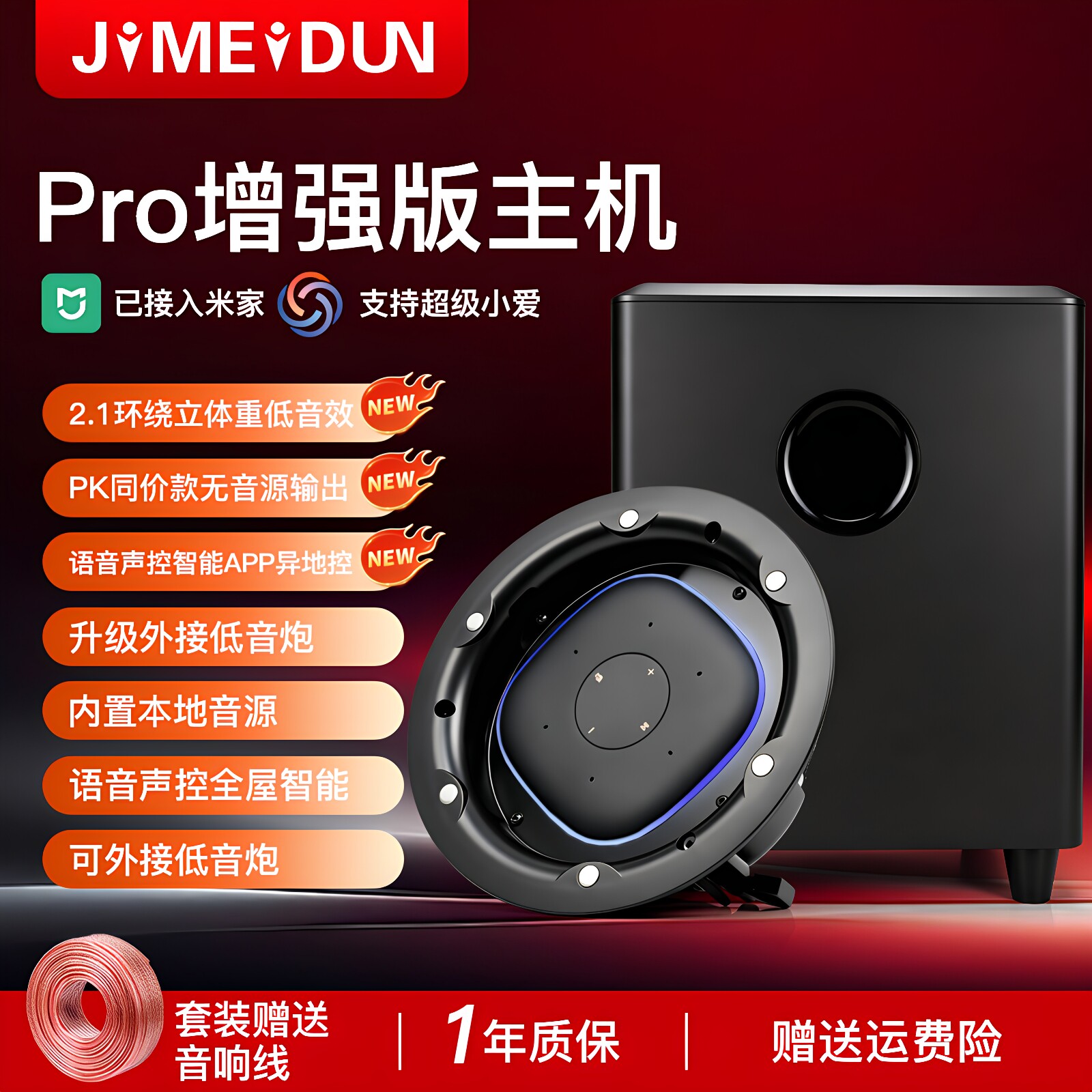 智能小爱吸顶音响家庭影院低音炮图片