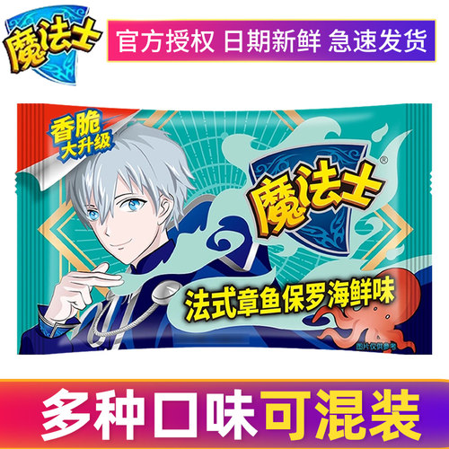 魔法士干脆面80后怀旧零食