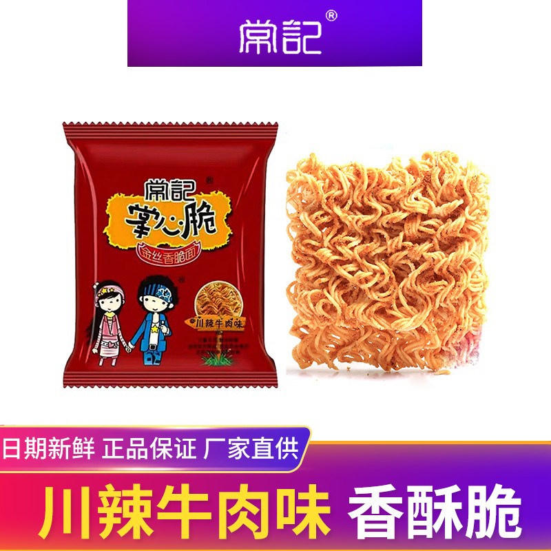 常记干脆面掌心脆干吃面方便面整箱装好吃解馋小零食川辣牛肉味