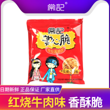 常记掌心脆50g干脆面大包整箱装儿时记忆小零食网红红烧牛肉味