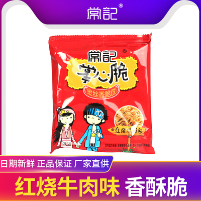 掌心脆干吃面价格超低