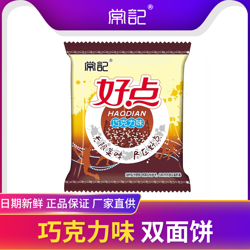 掌心脆干吃面价格超低