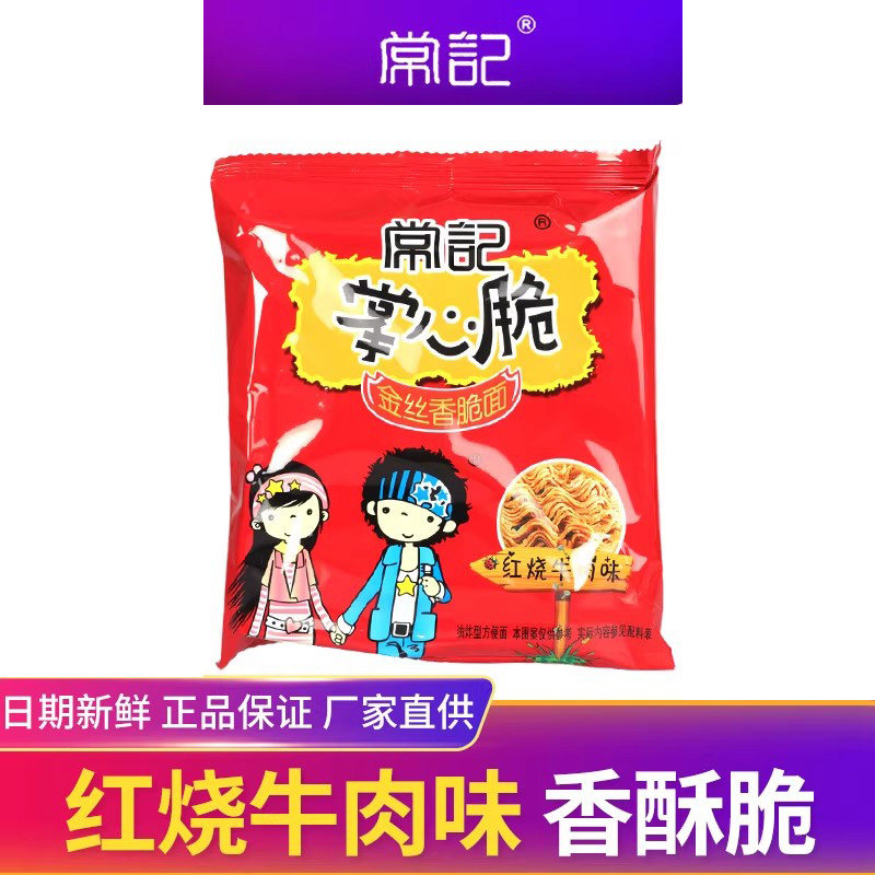 常记掌心脆50g干脆面大包整箱装儿时记忆小零食网红红烧牛肉味