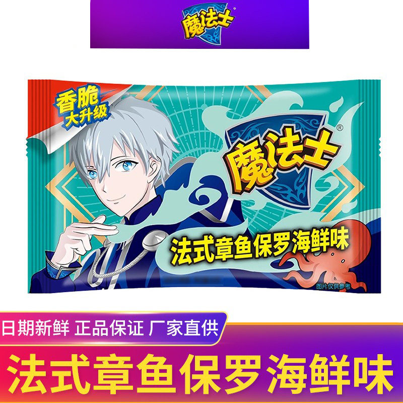 魔法士干脆面章鱼保罗干吃面整箱装巴西烤肉味掌心脆80后怀旧零食