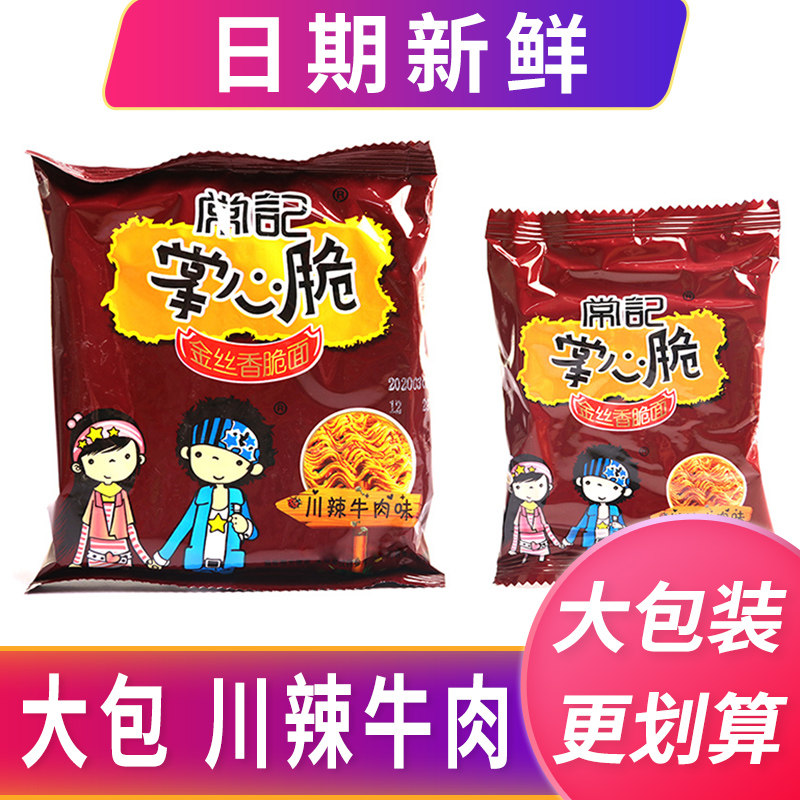 常记干脆面掌心脆50g方便面超好吃解馋网红零食上班川辣牛肉味