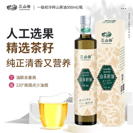 三山谷白色青花瓷款山茶油家用食用茶籽油500ml