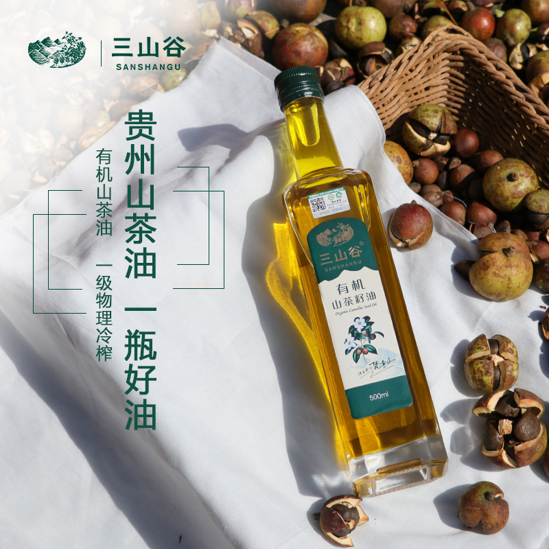有机山茶油500ml冷轧纯正三山谷